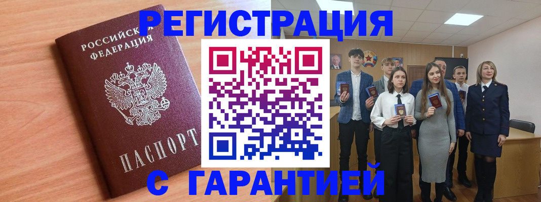 временная регистрация купить в Муроме