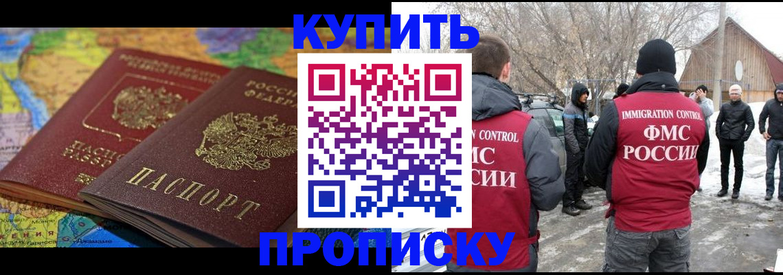 временная регистрация собственник в Муроме